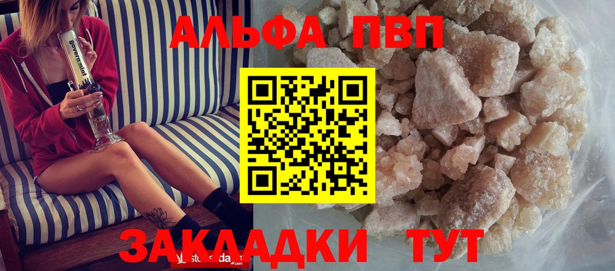 Мценск  Alpha PVP крисы CK  Вход с VPN  APVP крисы CK  A-PVP VHQ 