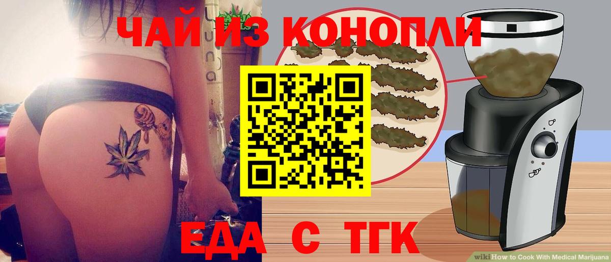 Мценск  Canna-Cookies марихуана  Вход с VPN 