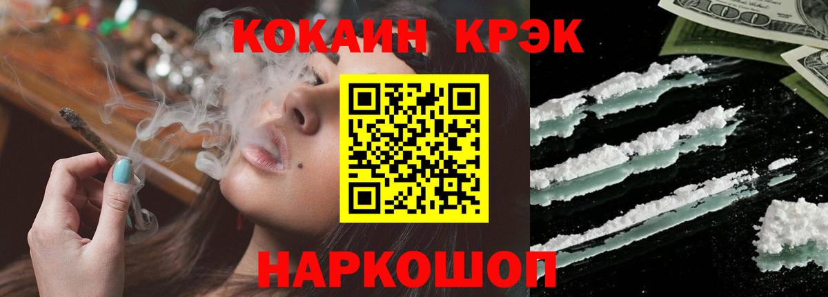 COCAIN  Вход с VPN  Мценск  Кокаин 99%  Cocaine Перу 