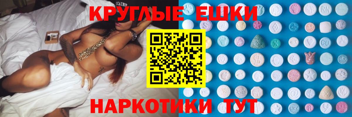 Экстази 280мг  Вход с VPN  Мценск  Ecstasy louis Vuitton 