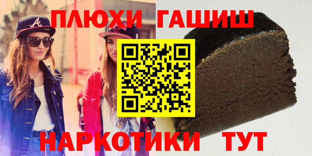 Мценск  ГАШИШ Ice-O-Lator  ГАШИШ гарик  Вход с VPN 