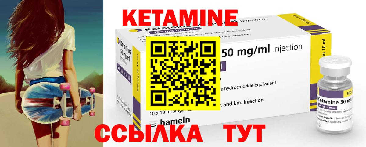 Кетамин VHQ  Кетамин ketamine  Вход с VPN  Мценск 