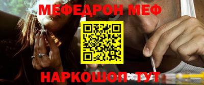 мефедрон VHQ Краснокаменск