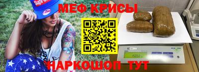 мефедрон VHQ Краснокаменск