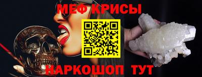 мефедрон VHQ Краснокаменск