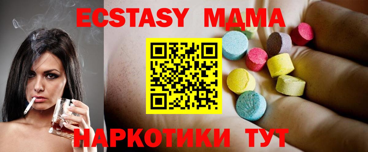 МДМА crystal  MDMA  Мценск  Вход с VPN 