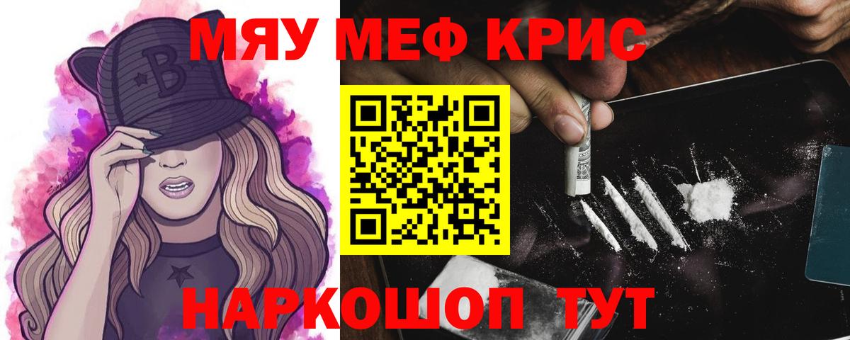 Мефедрон  Мценск