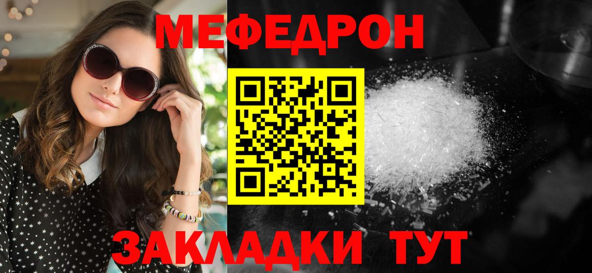 МЯУ-МЯУ  Вход с VPN  Мефедрон 4 MMC  Мценск  МЯУ-МЯУ  МЯУ-МЯУ mephedrone 
