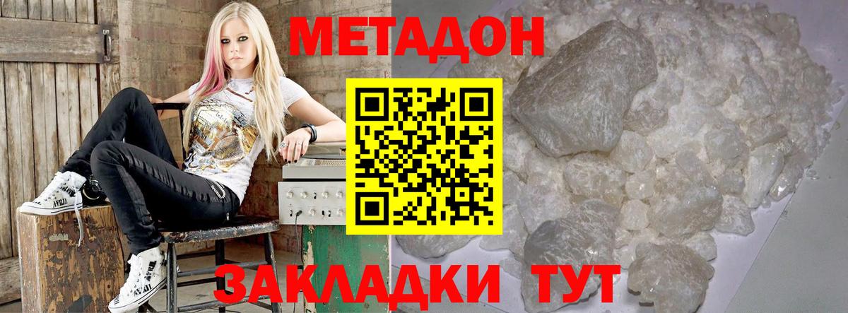 ОМГ ОМГ ТОР  Вход с VPN  Мценск  МЕТАДОН methadone  МЕТАДОН белоснежный 