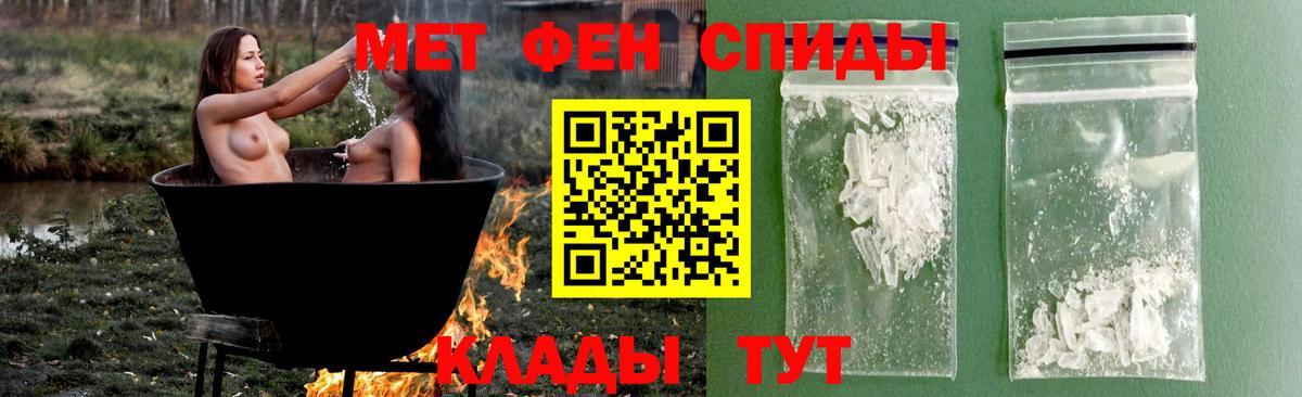 Мценск  Первитин мет  Вход с VPN 