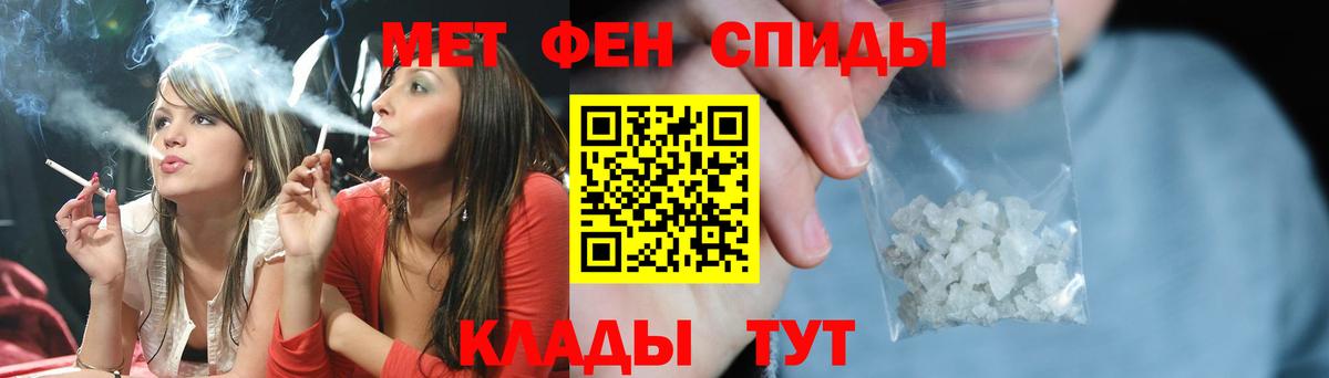 МЕТАМФЕТАМИН мет Мценск