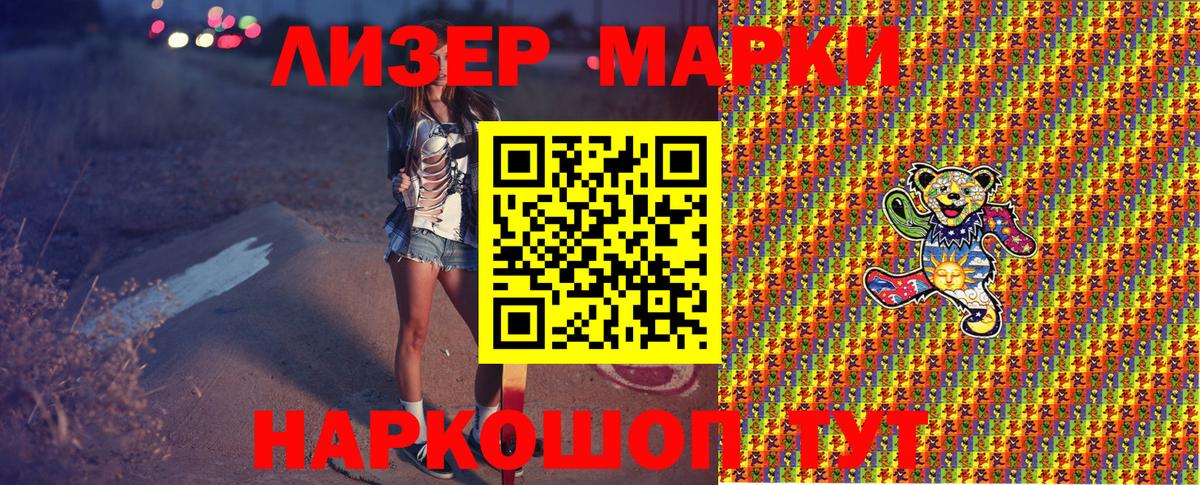 Марки NBOMe  Вход с VPN  Мценск  Марки 25I-NBOMe 1500мкг 