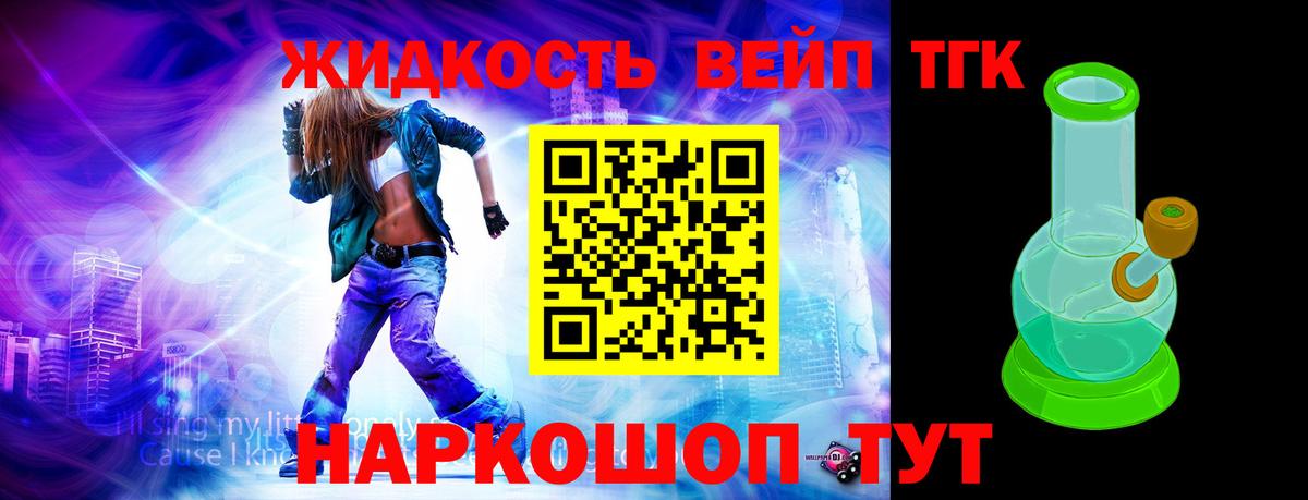 Мценск  Дистиллят ТГК гашишное масло  Вход с VPN  ТГК вейп 